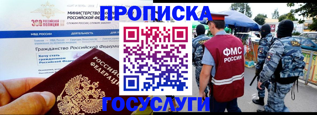 прописка иностранных граждан в Белово