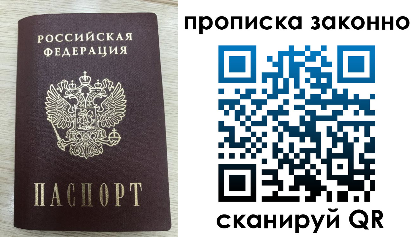 где прописаться в Белово