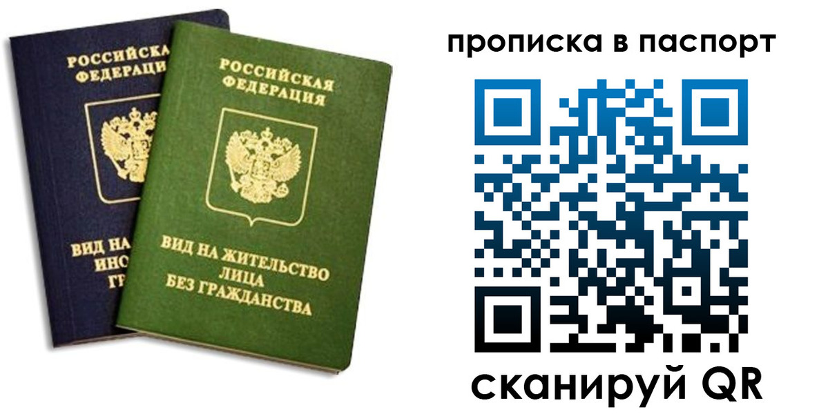 где прописаться в Белово